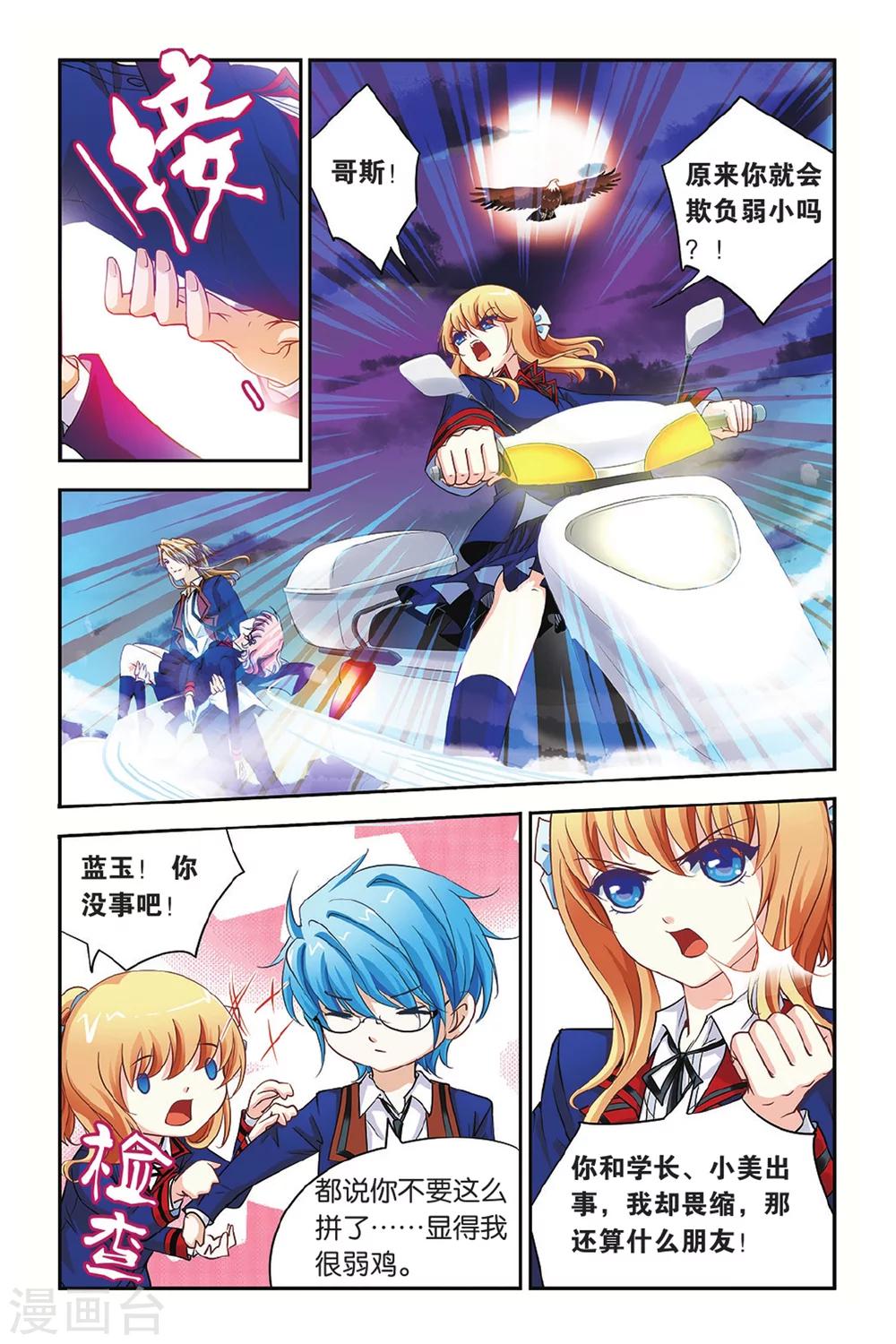 第7话 残月（下）-第7话