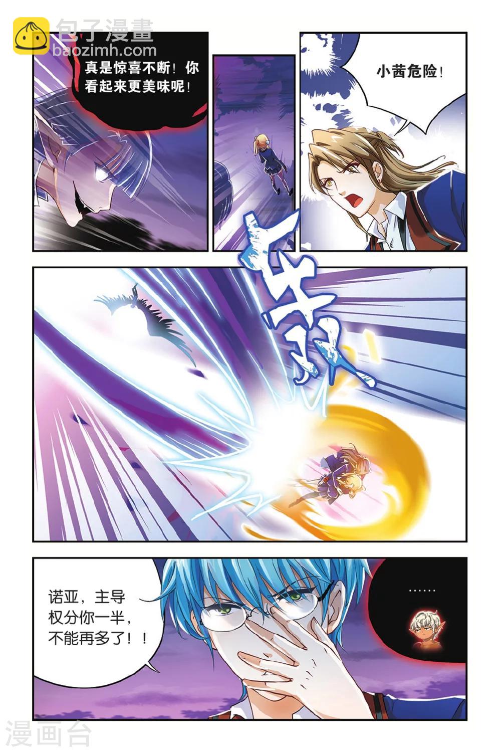 第7话 残月（下）-第7话