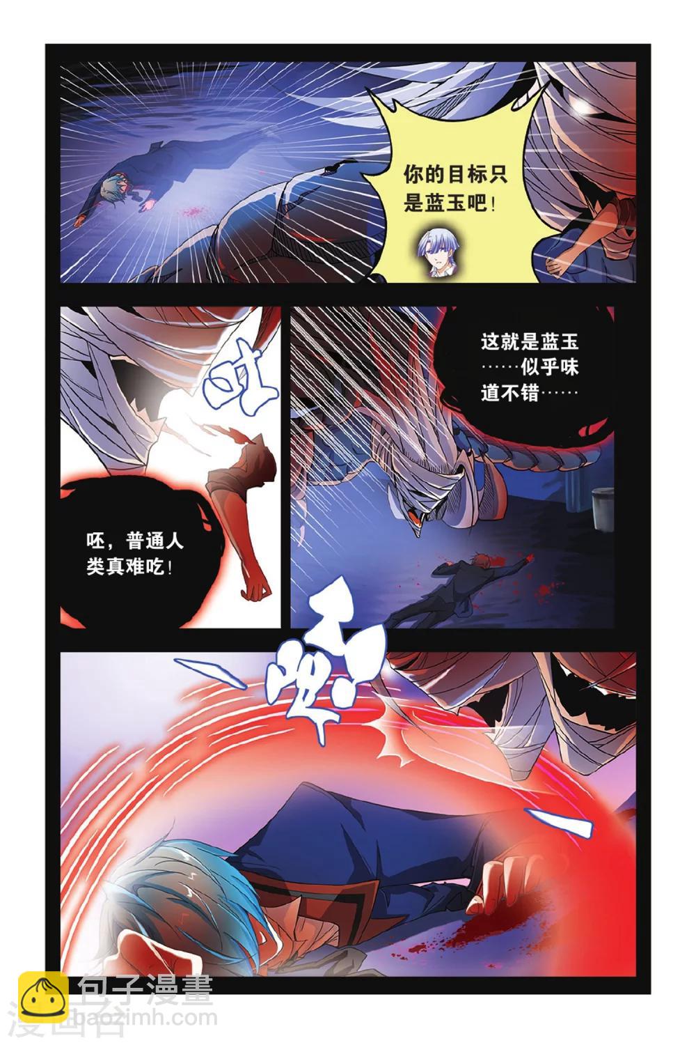 第7话 残月（下）-第7话