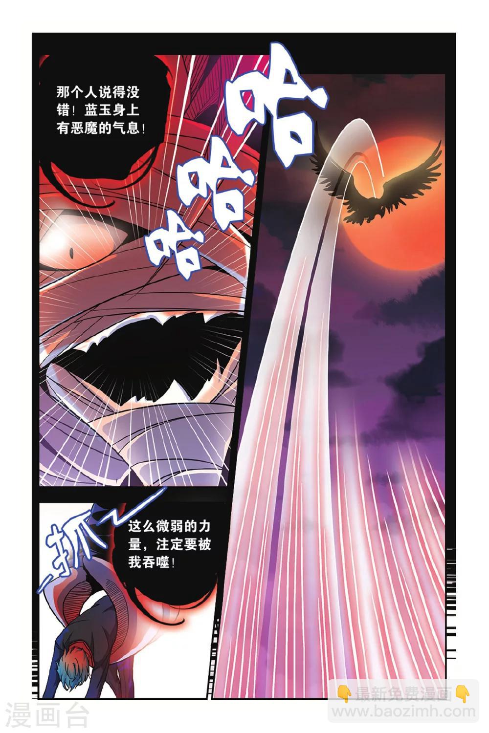 第7话 残月（下）-第7话