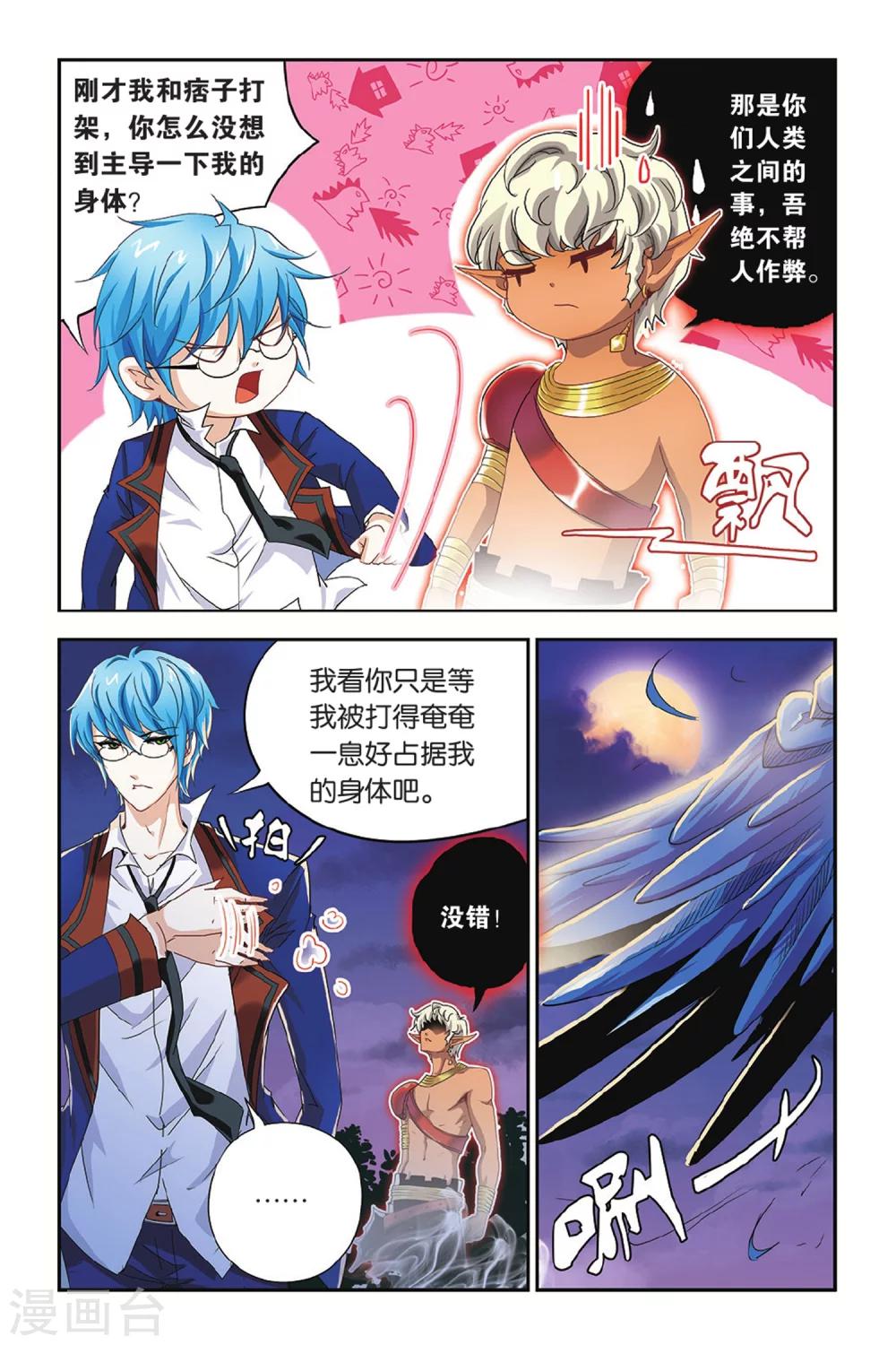 第7话 残月（下）-第7话