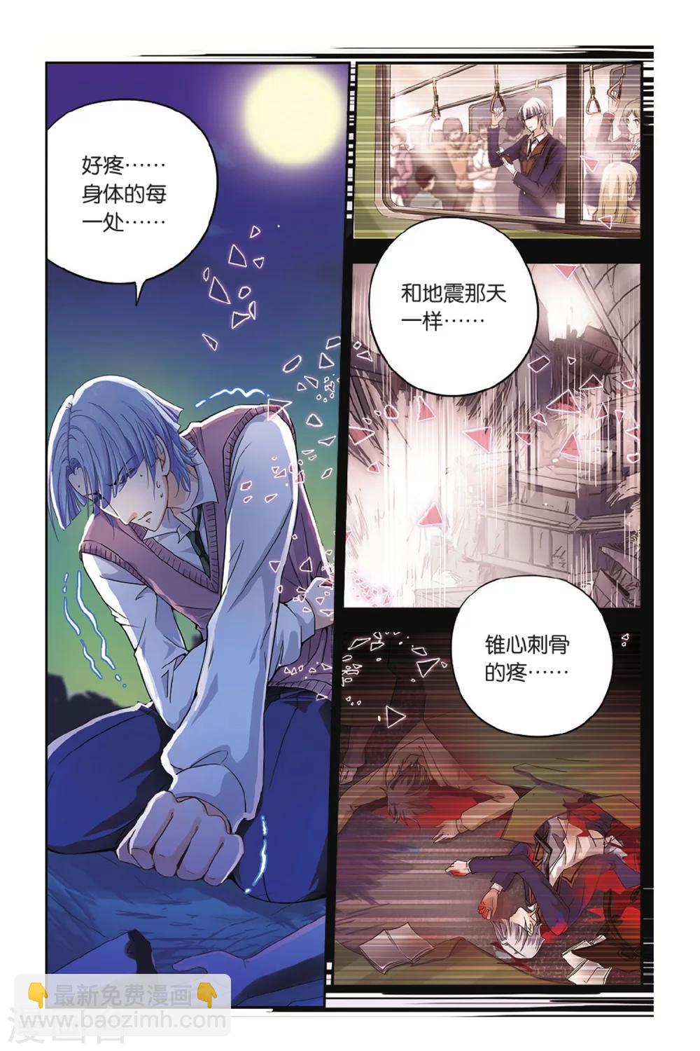 第7话 残月（下）-第7话