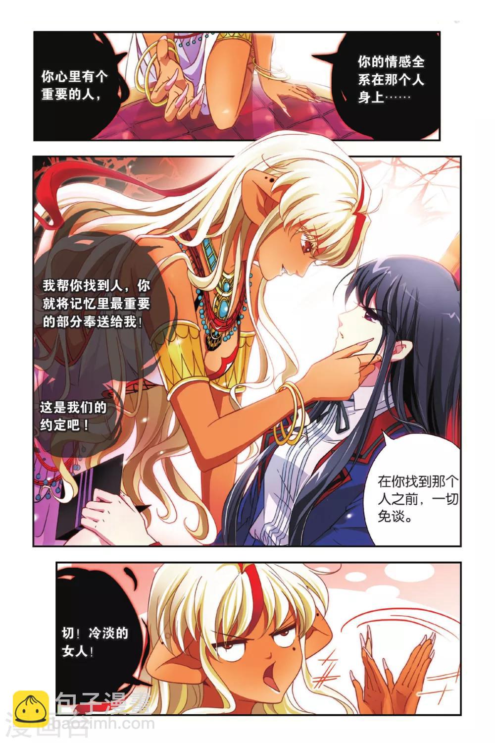 第9话 黄雀在后-第9话