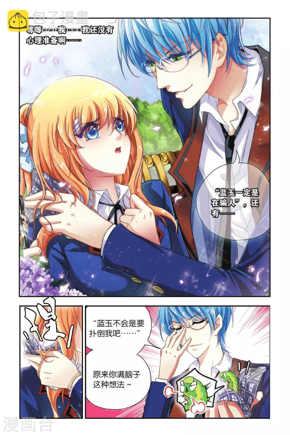 第9话 黄雀在后-第9话