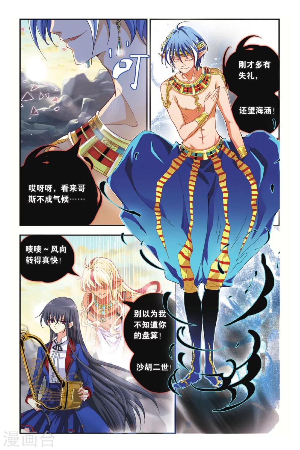 第9话 黄雀在后-第9话