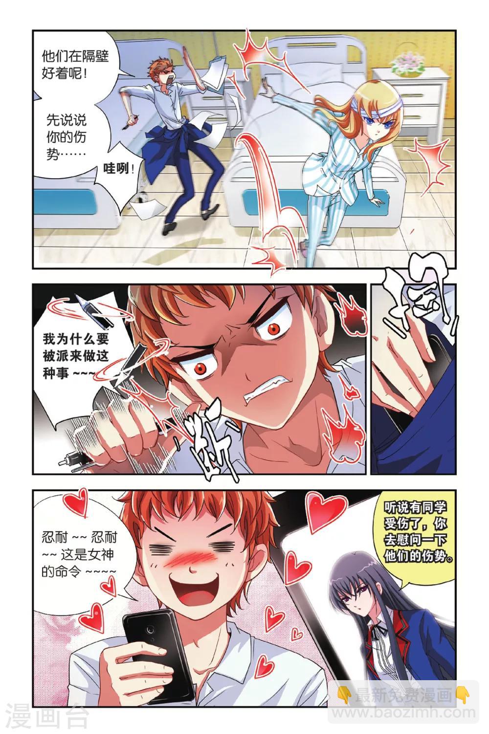 第9话 黄雀在后-第9话