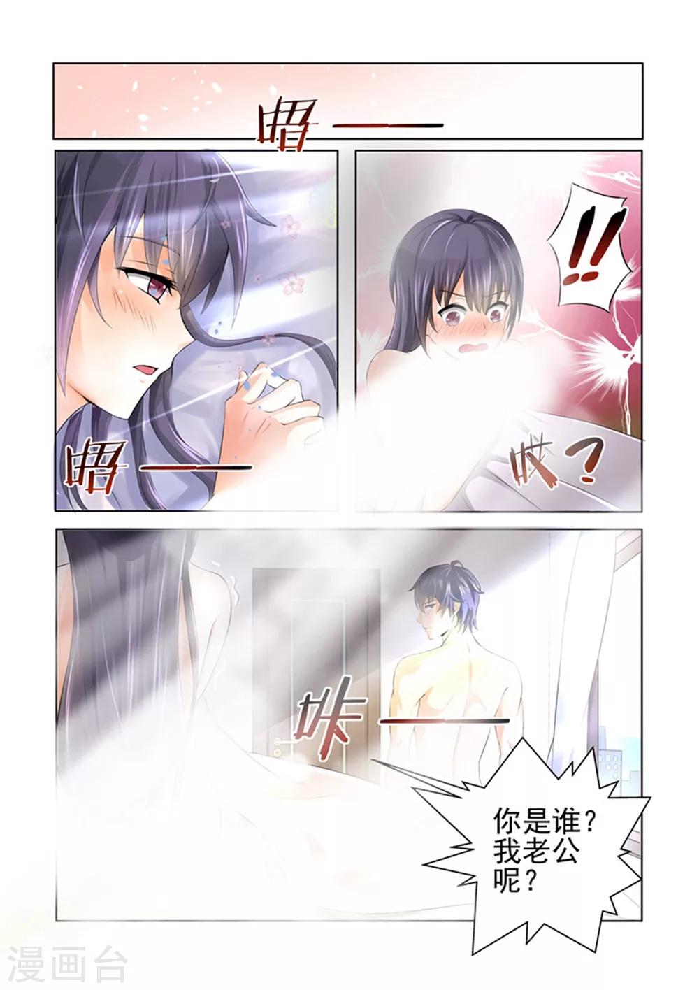 第1话 我是有老公的人1-第1话