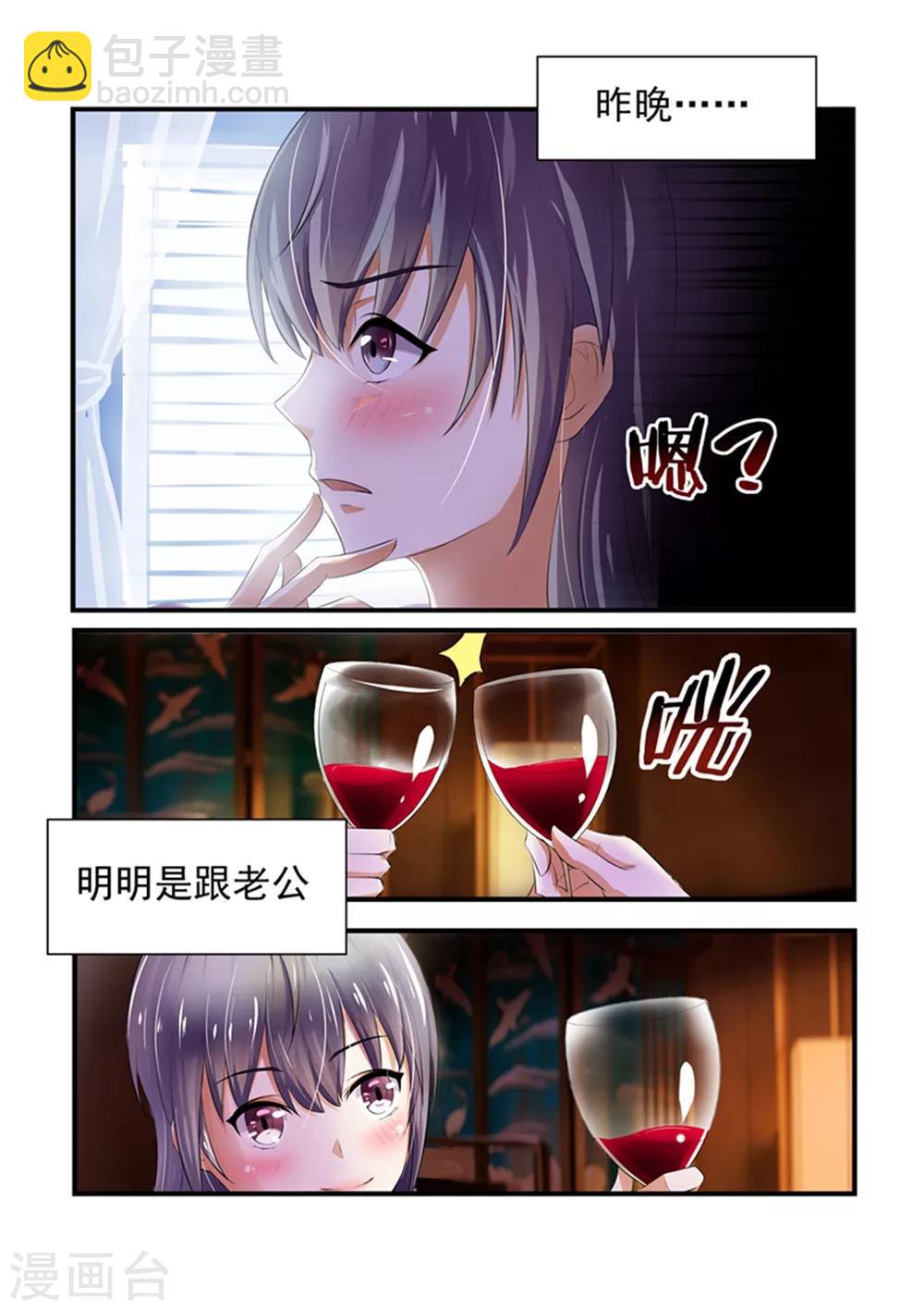 第1话 我是有老公的人1-第1话