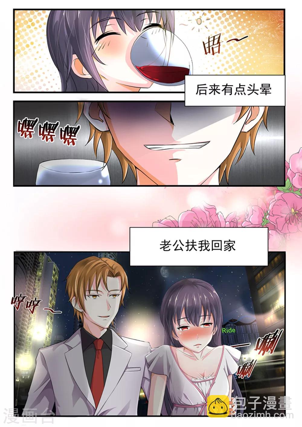 第1话 我是有老公的人1-第1话