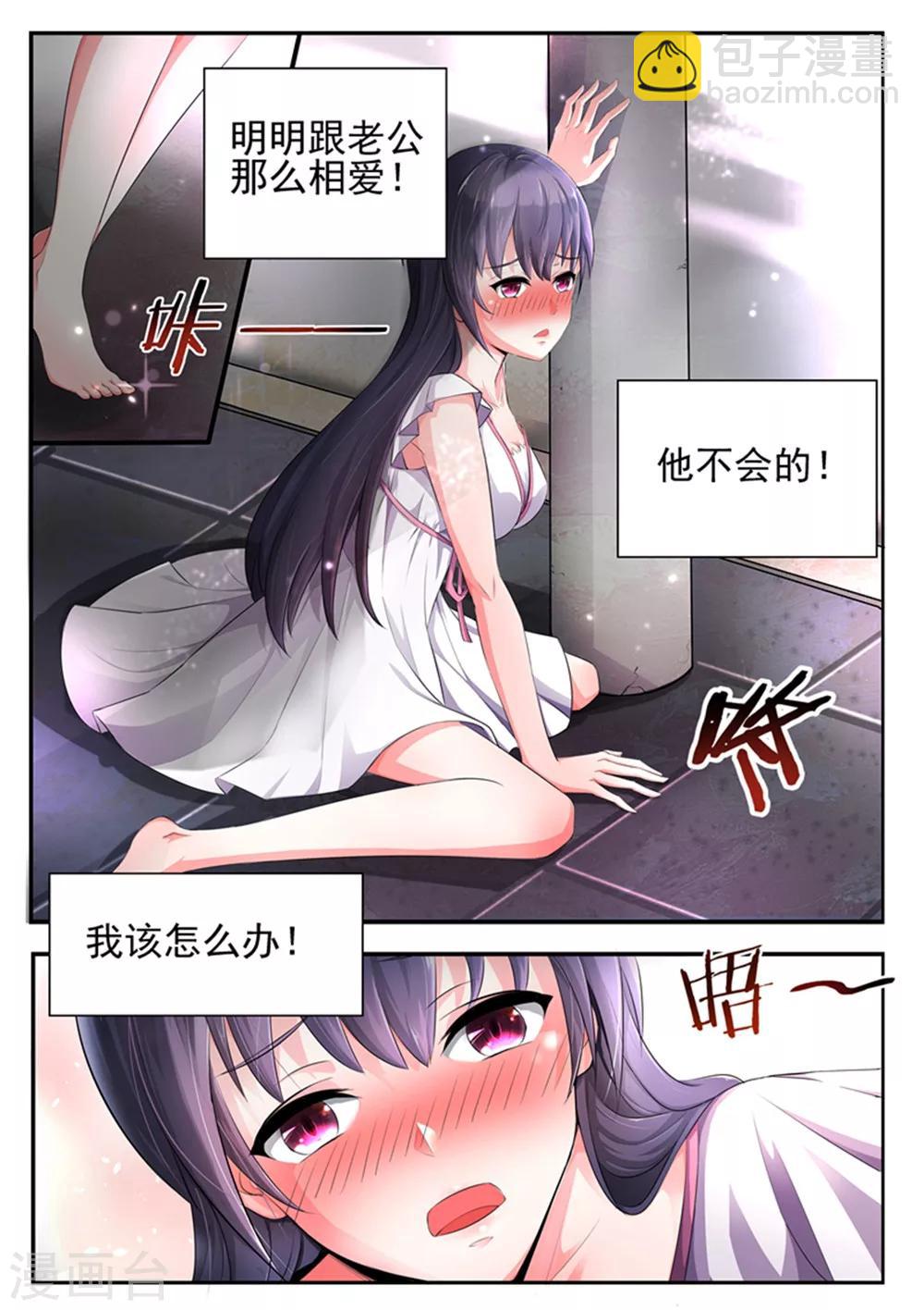 第1话 我是有老公的人1-第1话