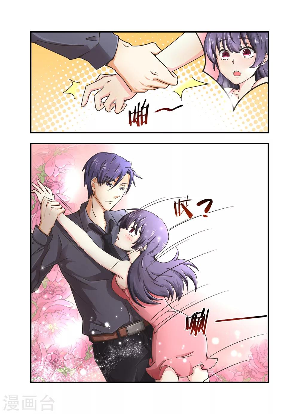 餘生，與你 - 第11話 對她感興趣3 - 2