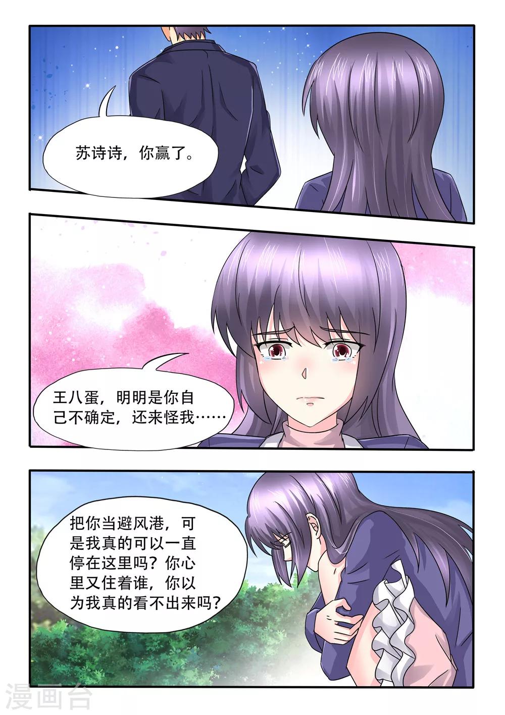 第101话 避风港-第101话