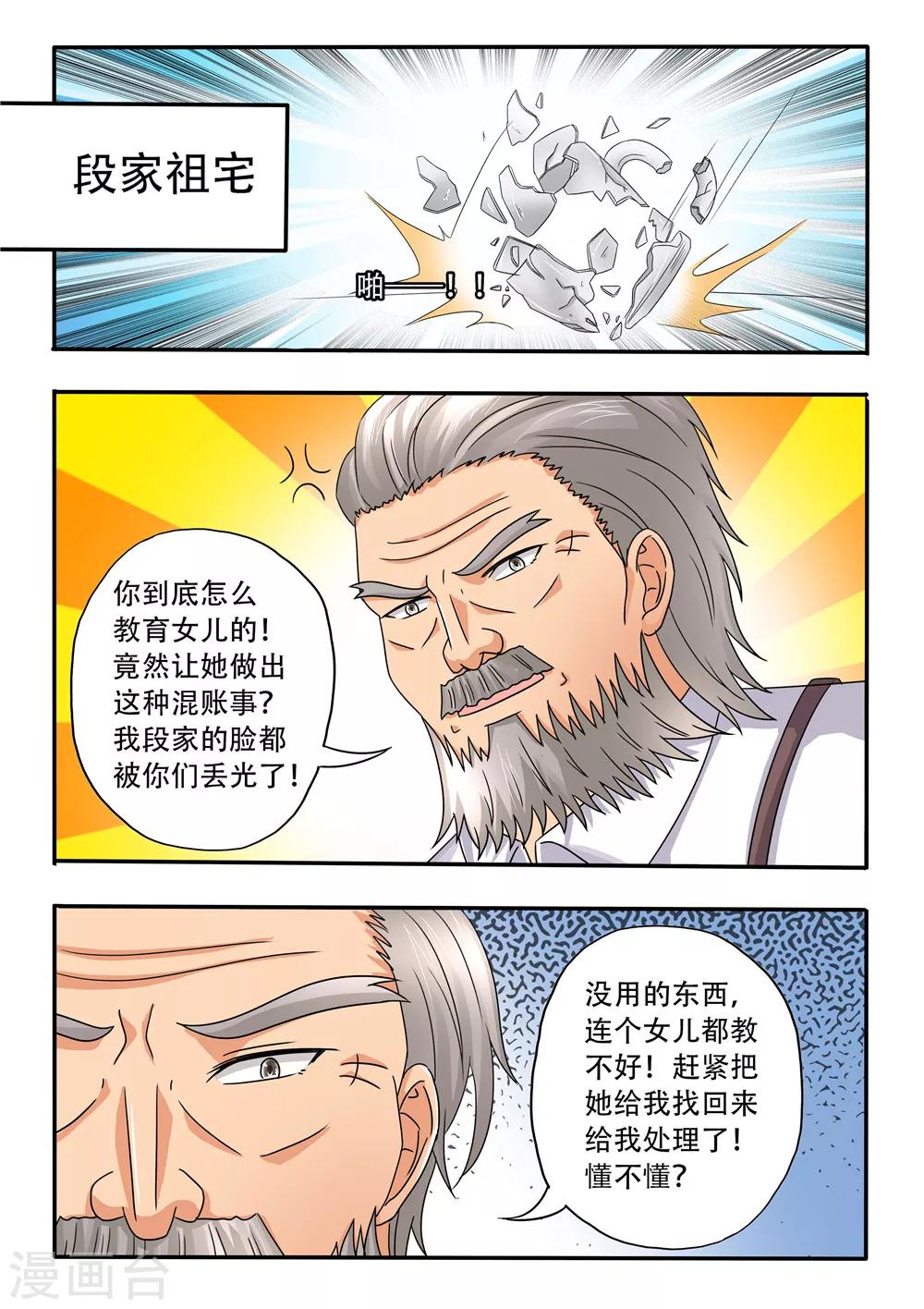 第101话 避风港-第101话