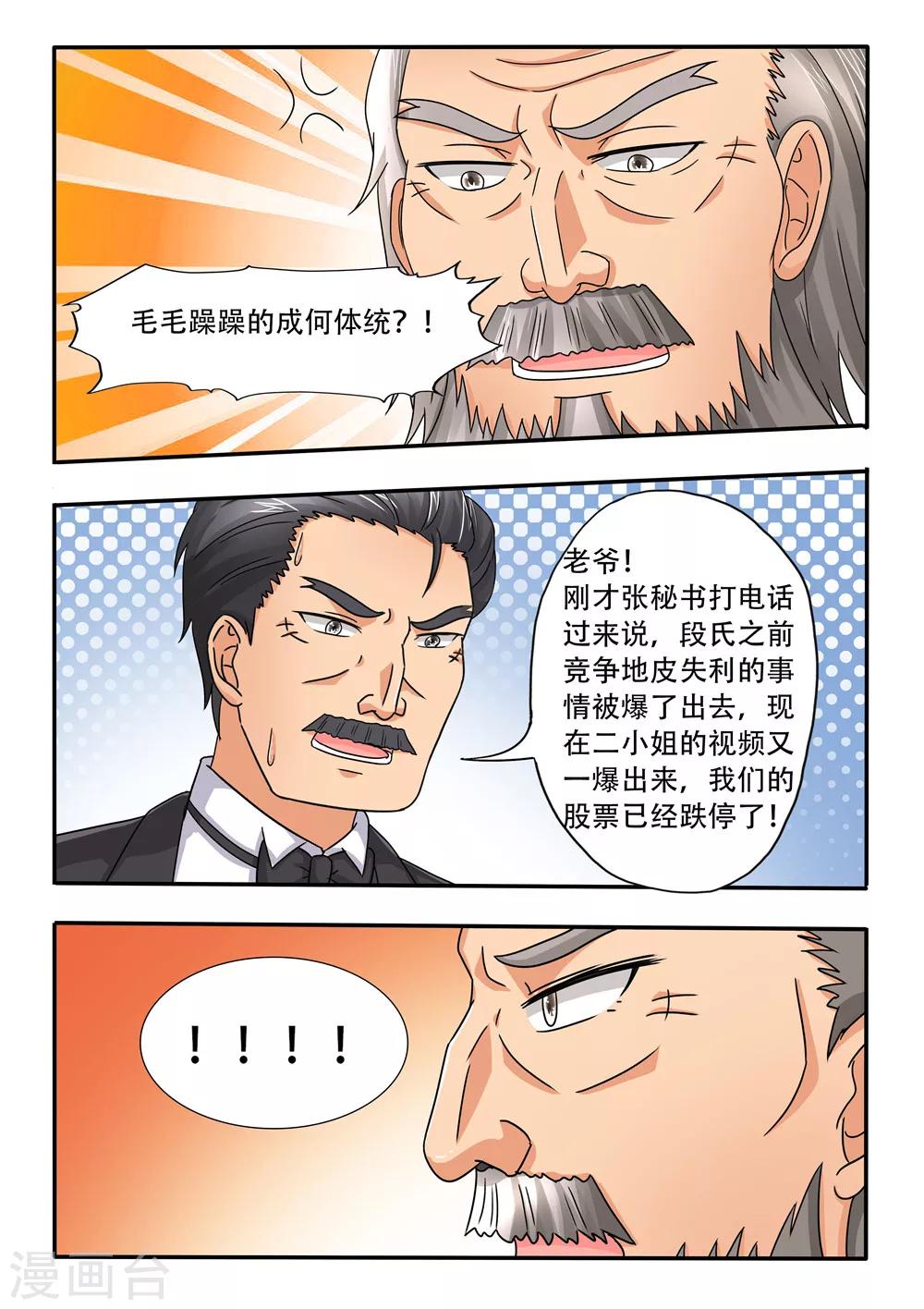 第101话 避风港-第101话