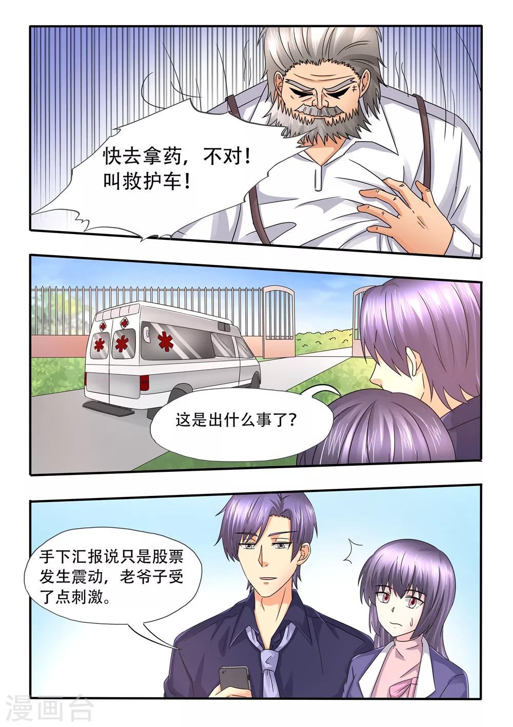 第101话 避风港-第101话