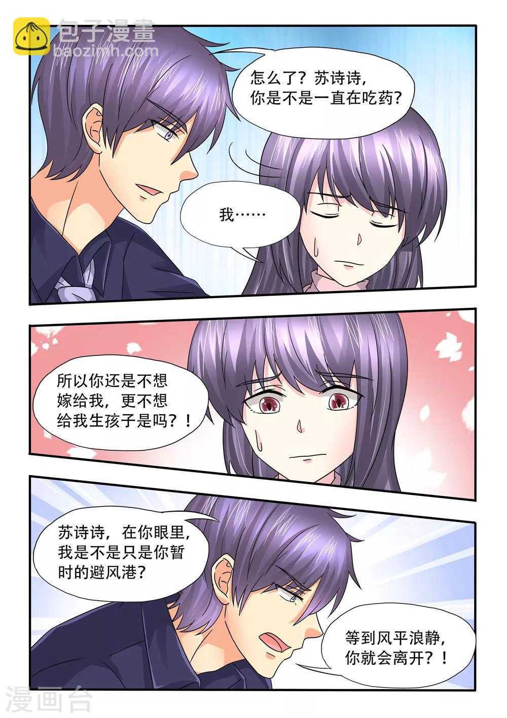 第101话 避风港-第101话