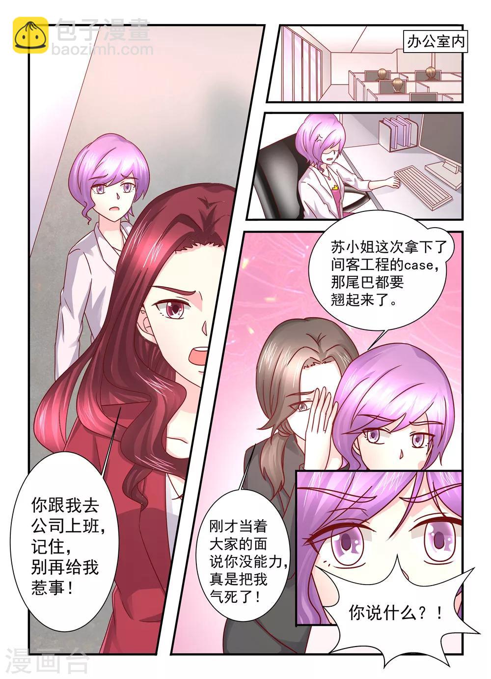 第103话 车祸-第103话