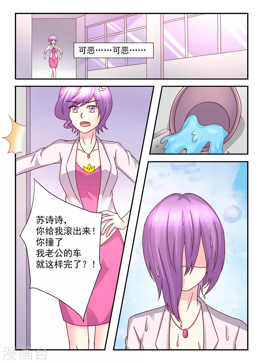 第103话 车祸-第103话