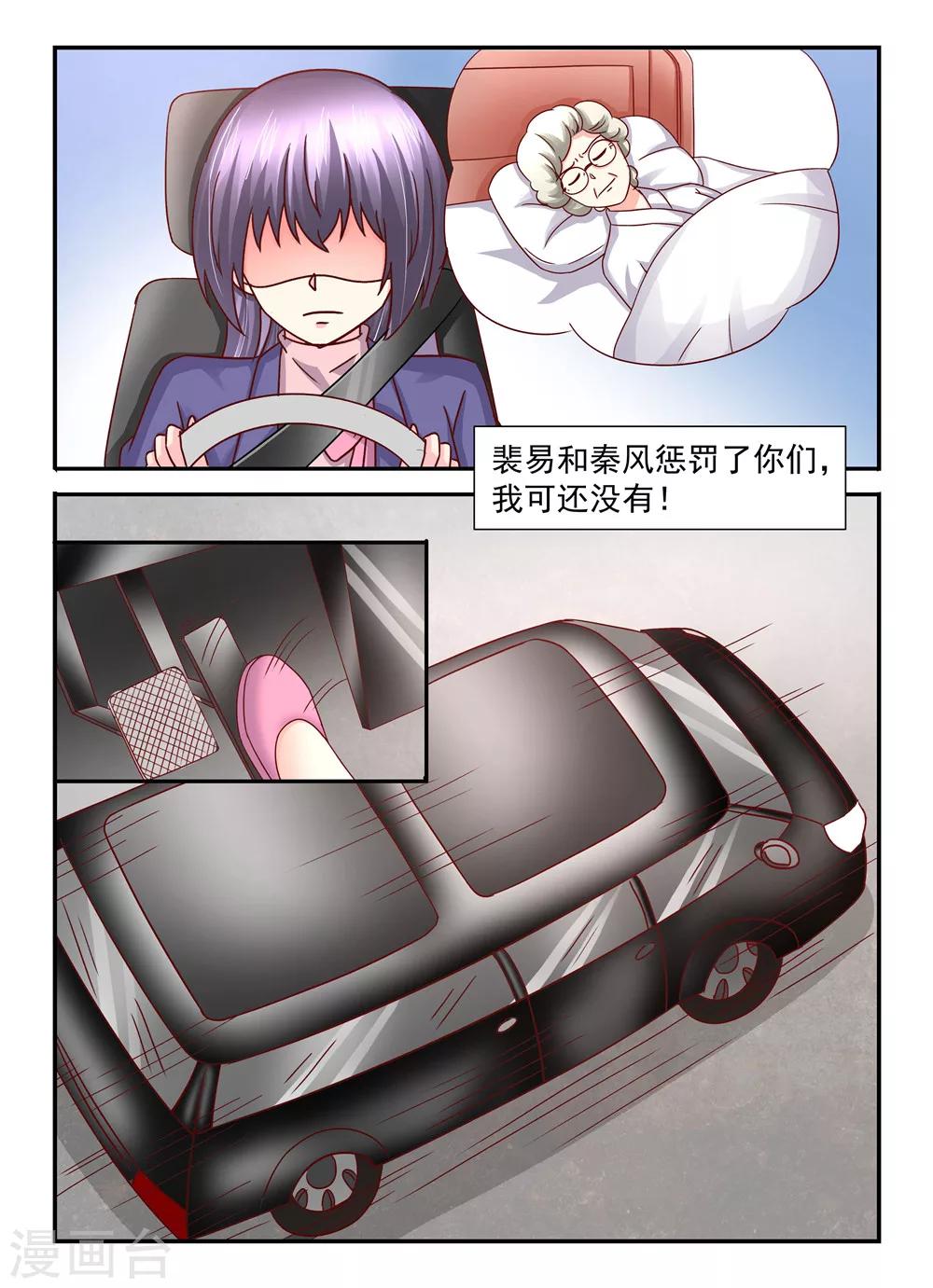 第103话 车祸-第103话