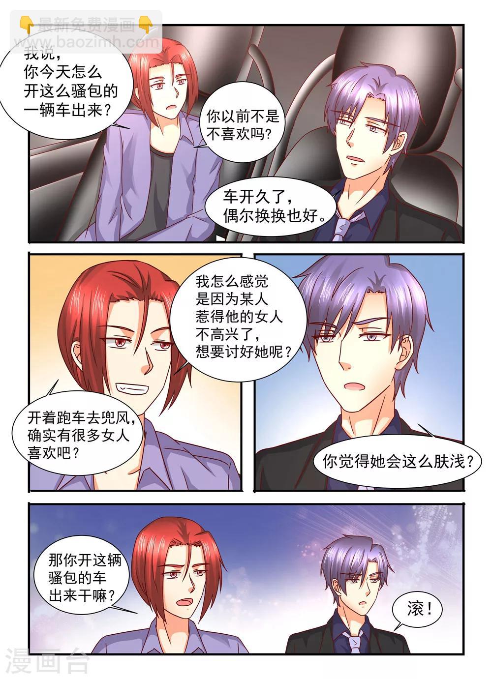 第103话 车祸-第103话