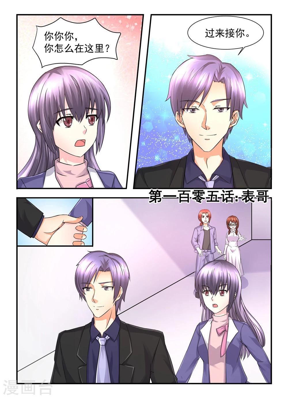 第105话 表哥-第105话