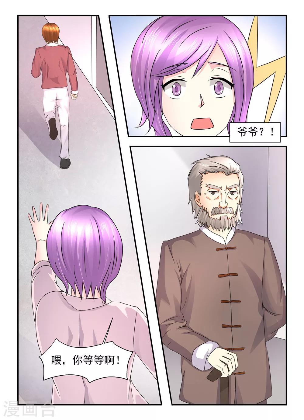 第105话 表哥-第105话