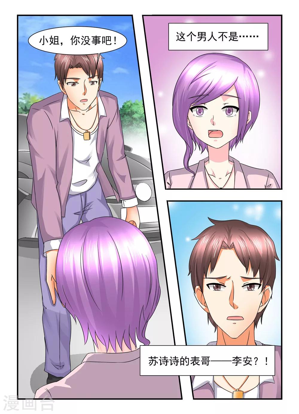 第105话 表哥-第105话