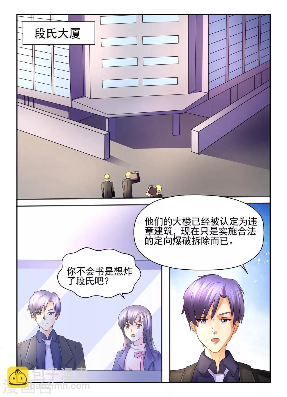 第107话 爆破拆除-第107话