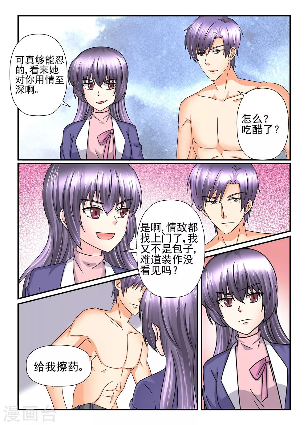 第109话 我也是有人追的-第109话