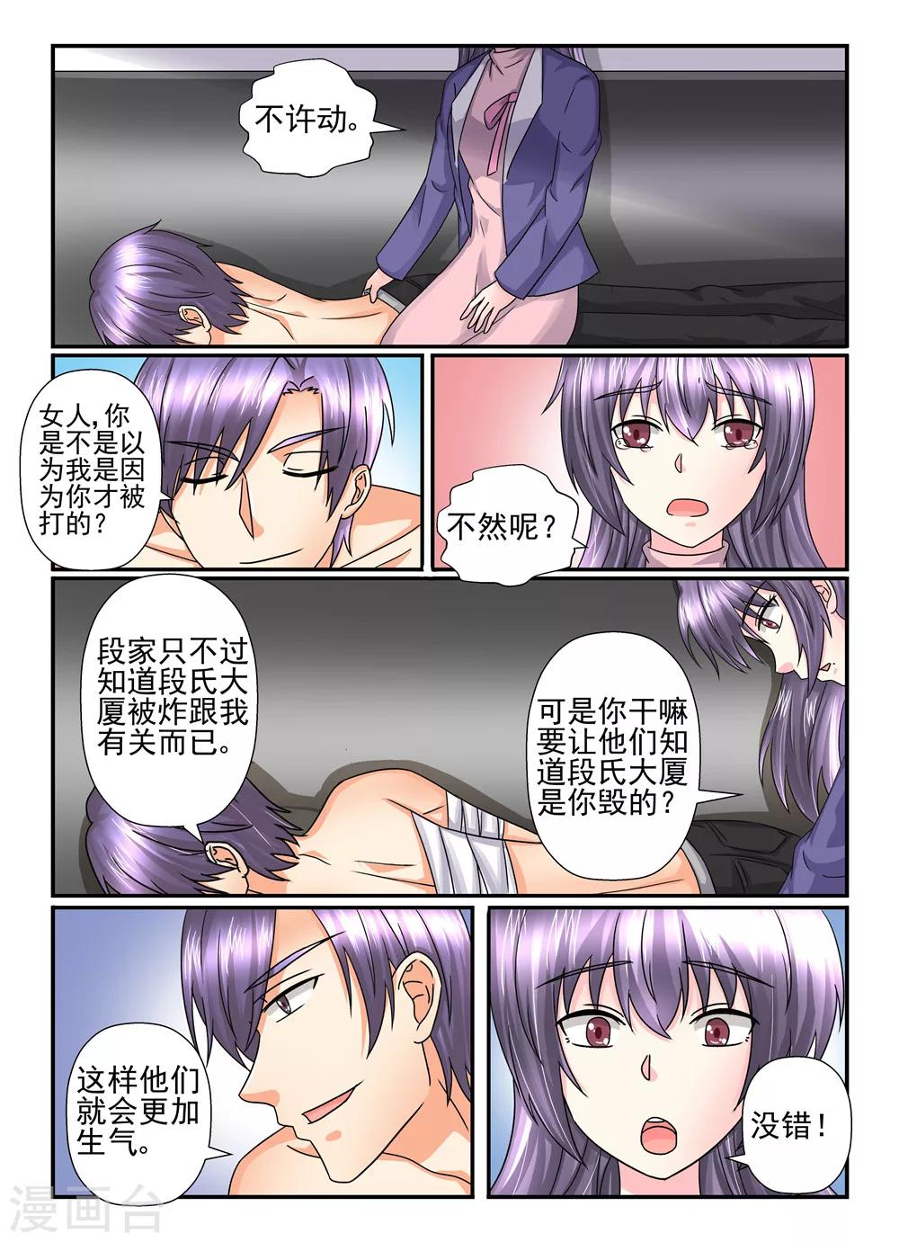 第109话 我也是有人追的-第109话