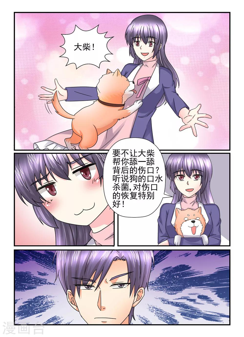 第109话 我也是有人追的-第109话