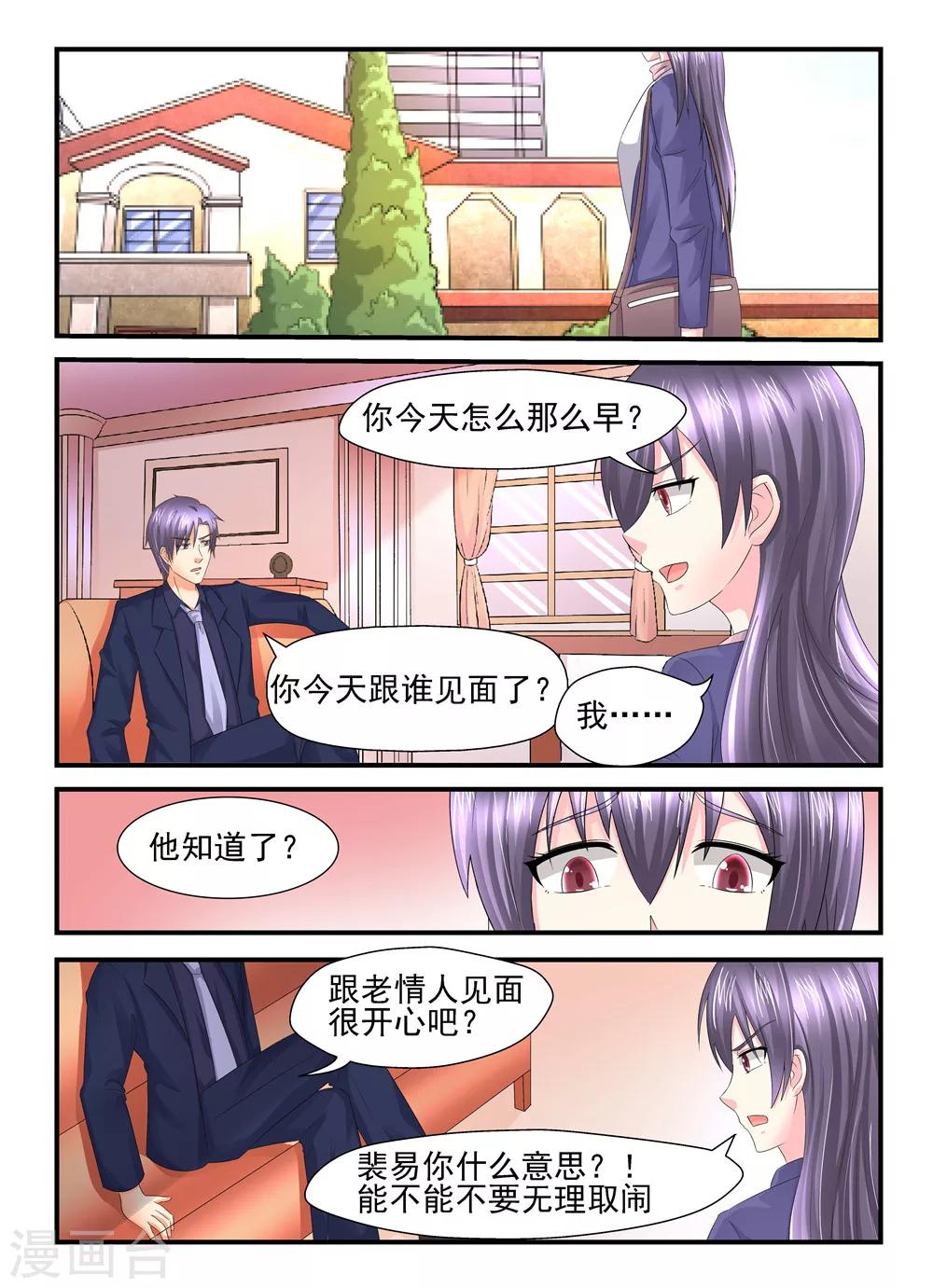 第111话 只许州官放火不许百姓点灯-第111话