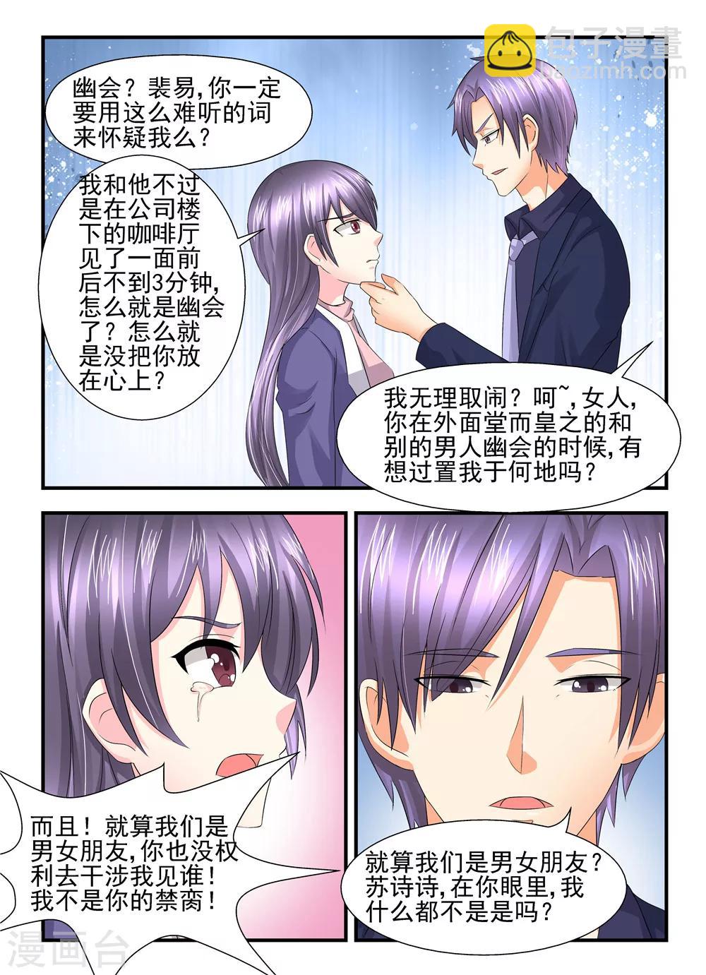 第111话 只许州官放火不许百姓点灯-第111话