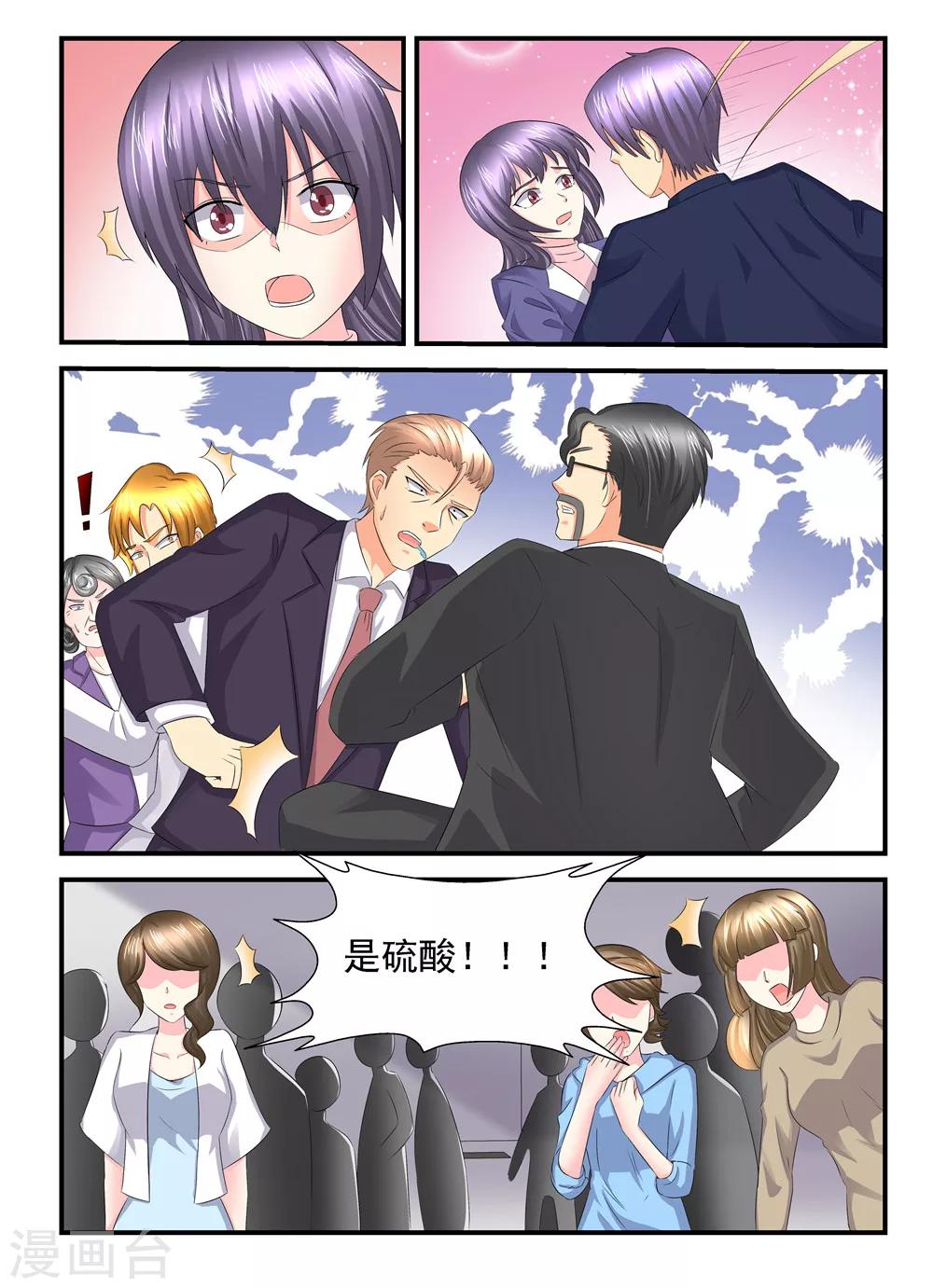 第113话 阴谋-第113话