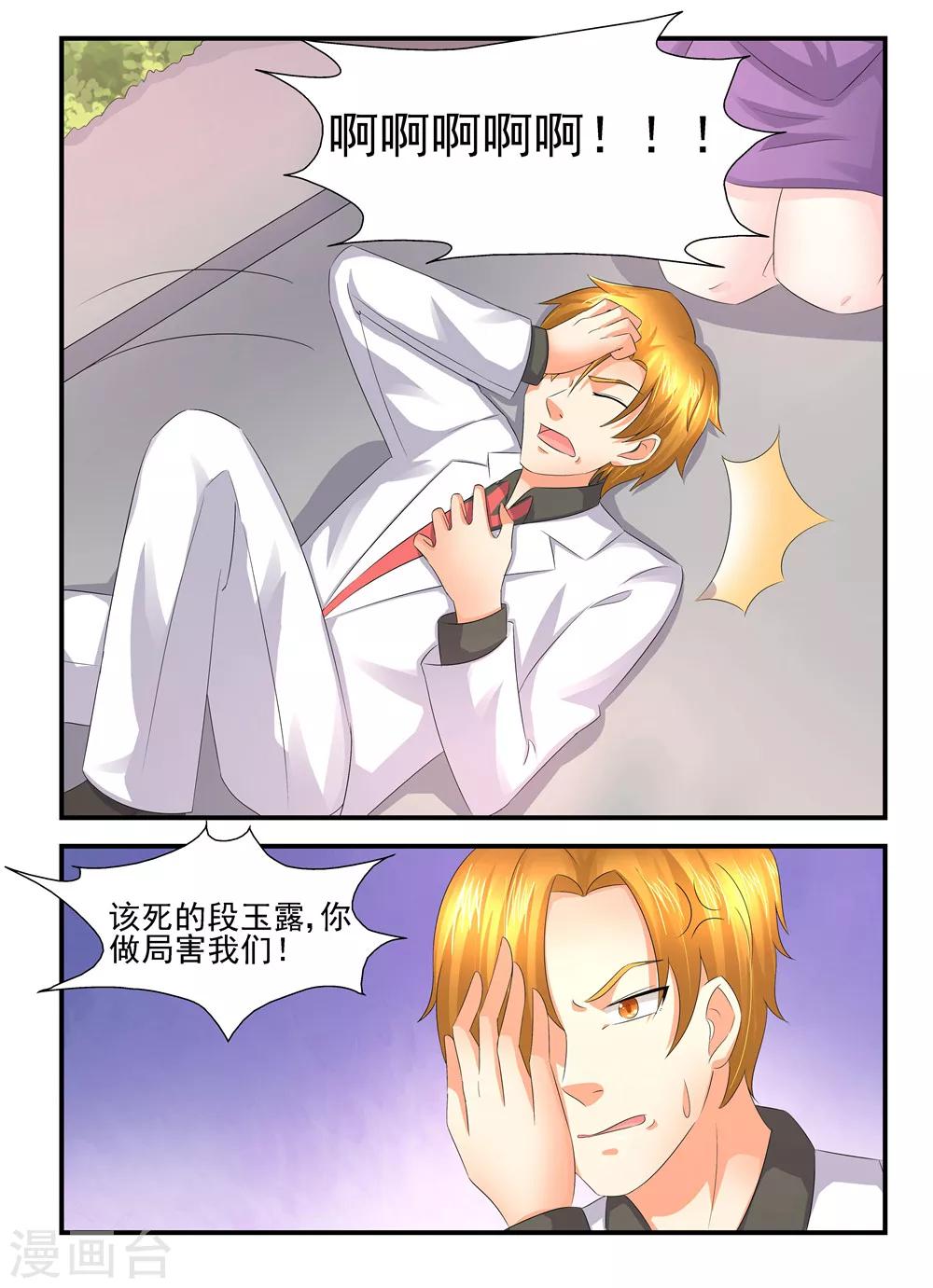 第113话 阴谋-第113话