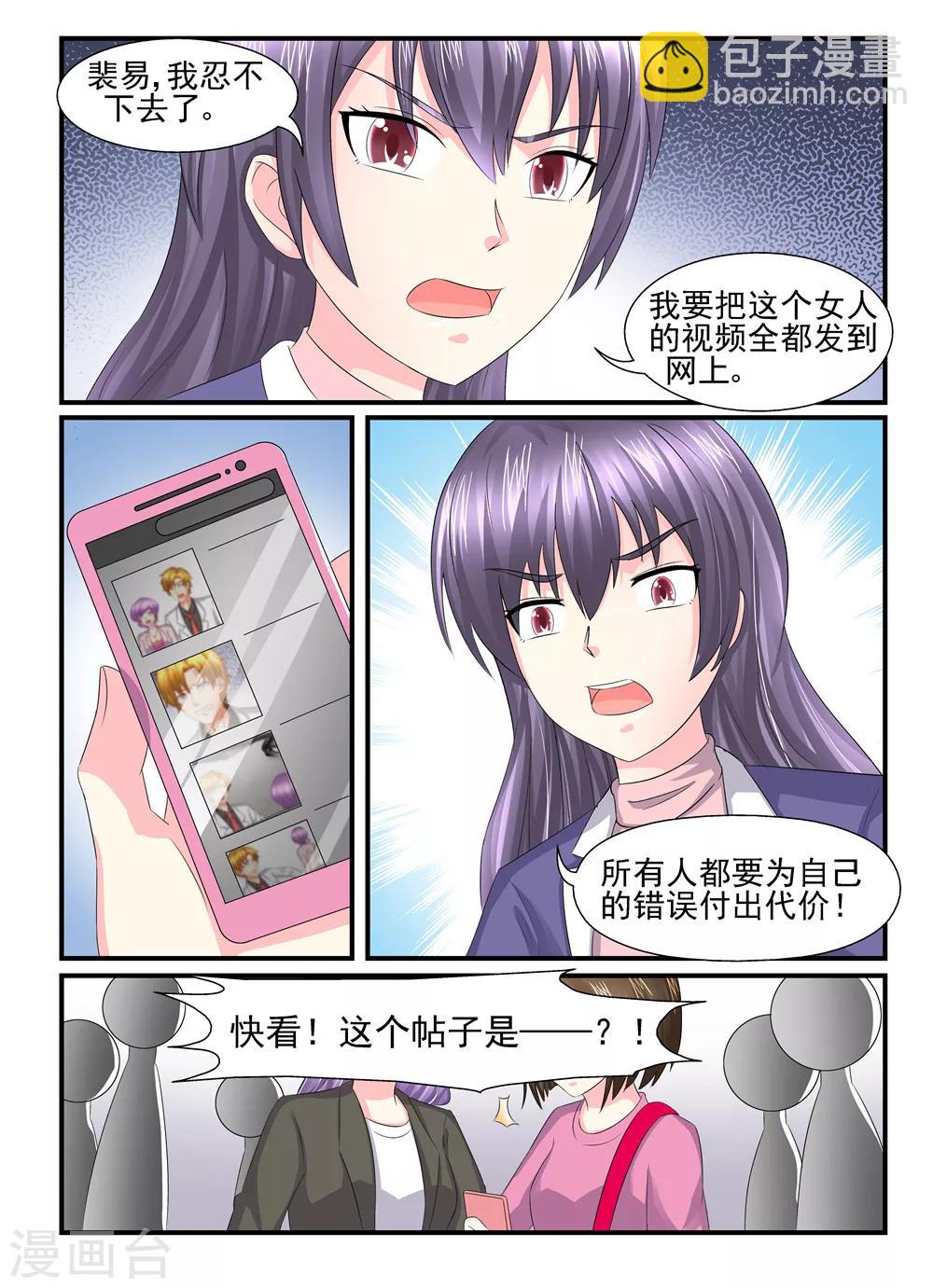 第113话 阴谋-第113话