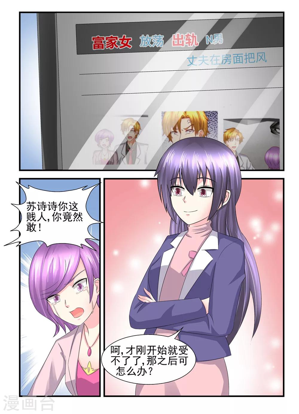 第113话 阴谋-第113话