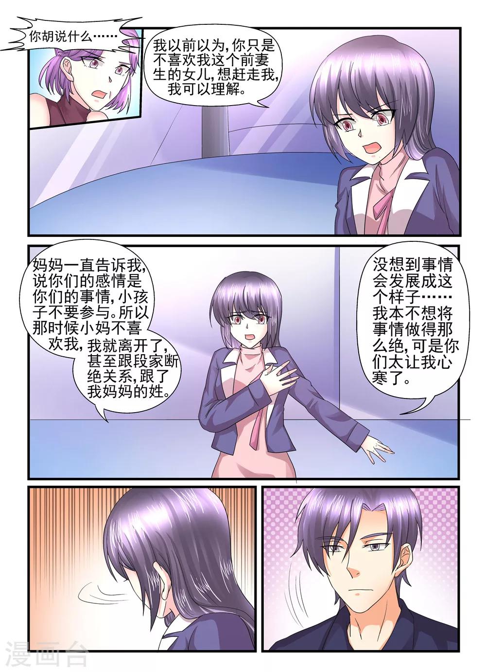 第115话 嫁给我好吗？-第115话