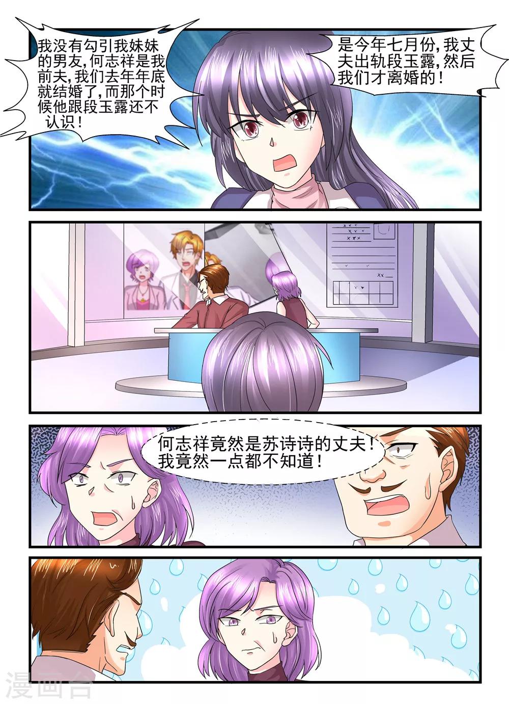 第115话 嫁给我好吗？-第115话