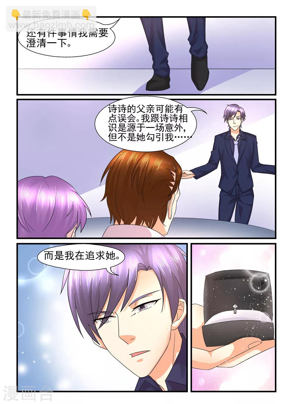 第115话 嫁给我好吗？-第115话