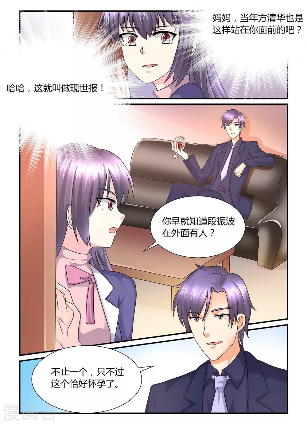 第117话 现世报-第117话