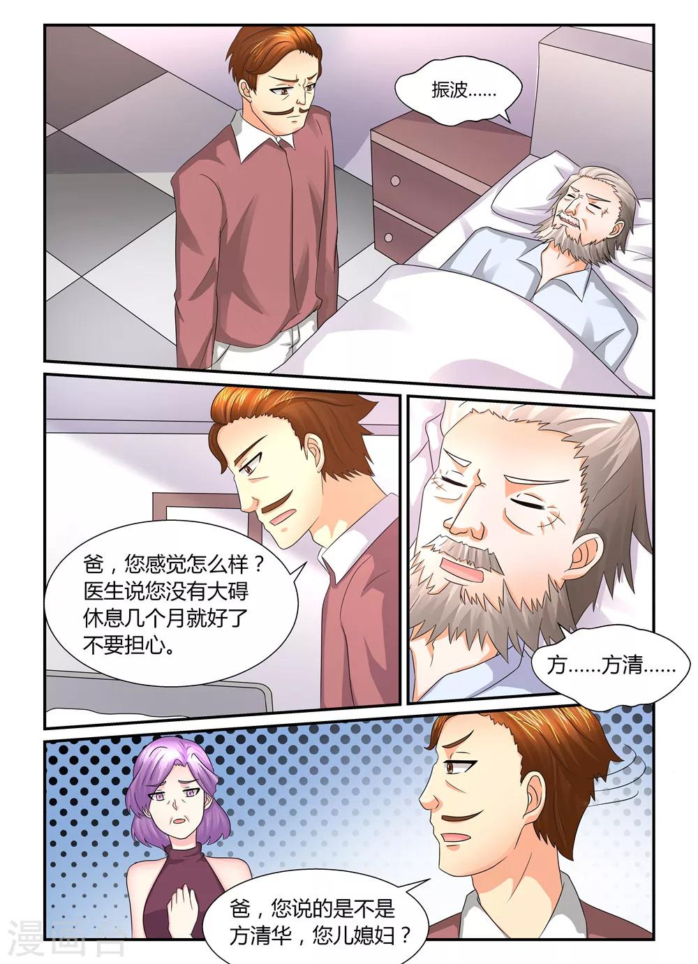 第117话 现世报-第117话