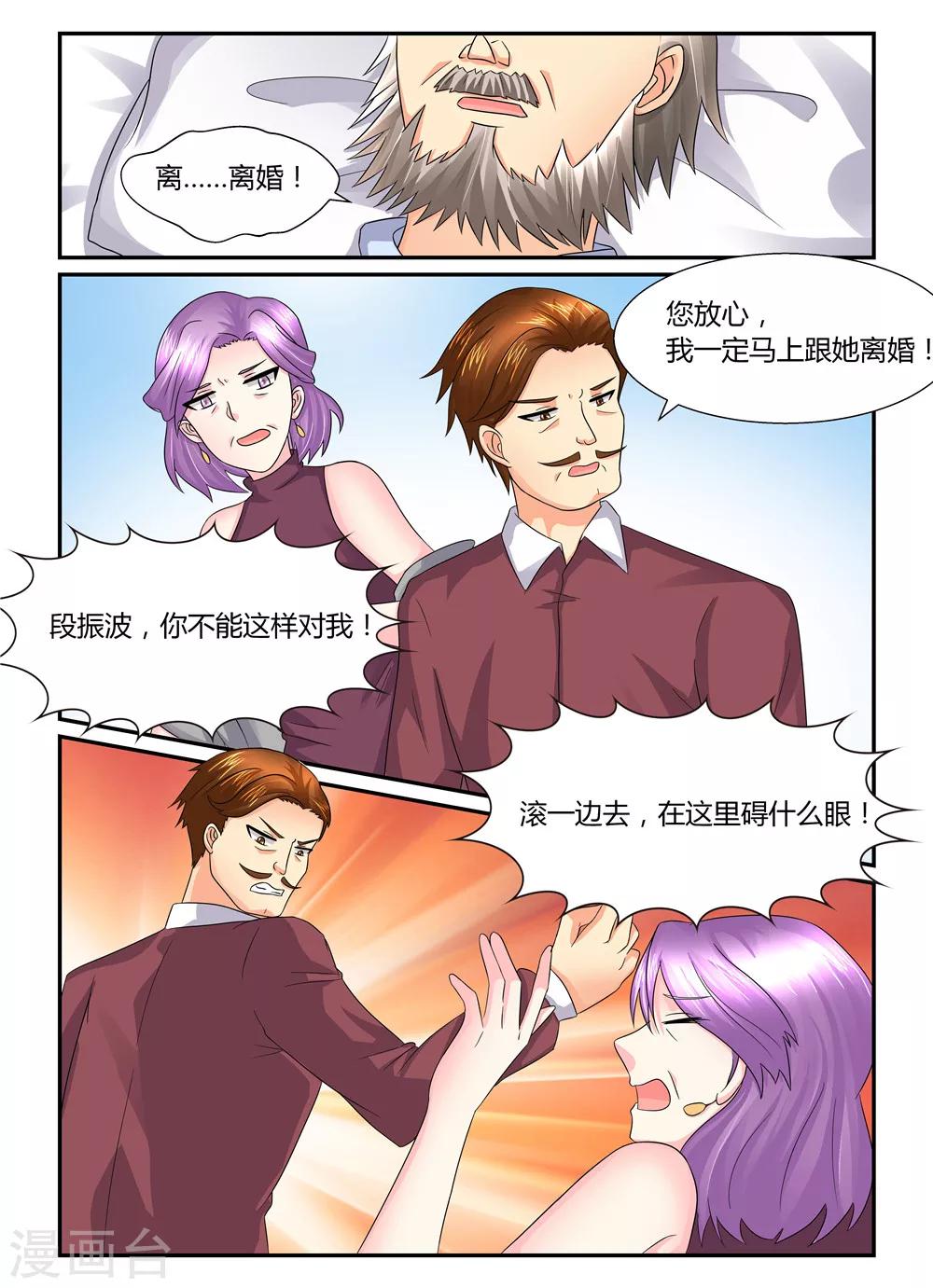 第117话 现世报-第117话