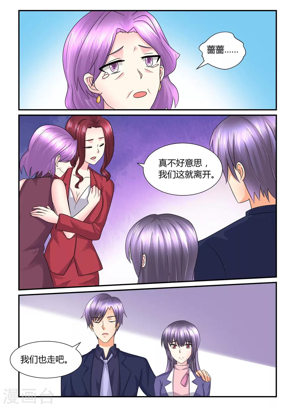 第117话 现世报-第117话