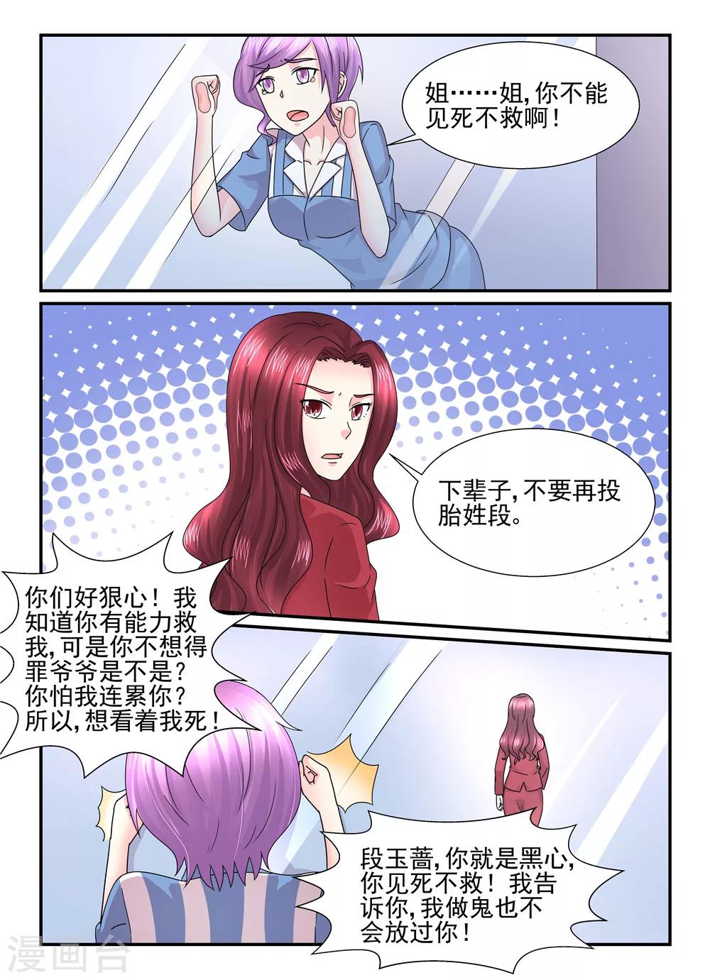 第119话 问心无愧就好-第119话