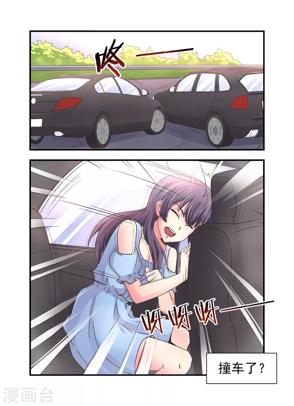 第13话 女人，你胆子真大2-第13话