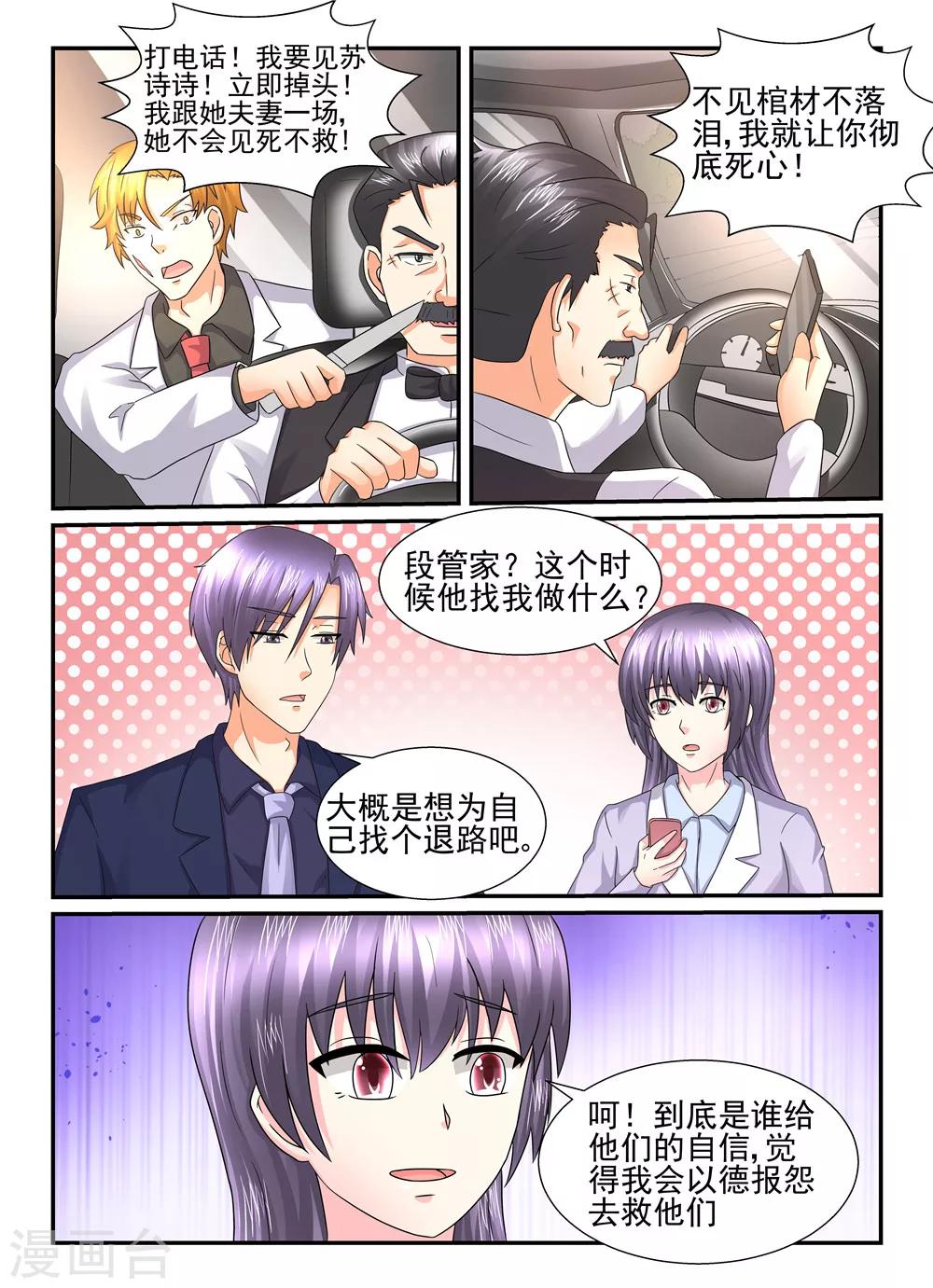 第121话 不会再傻了-第121话