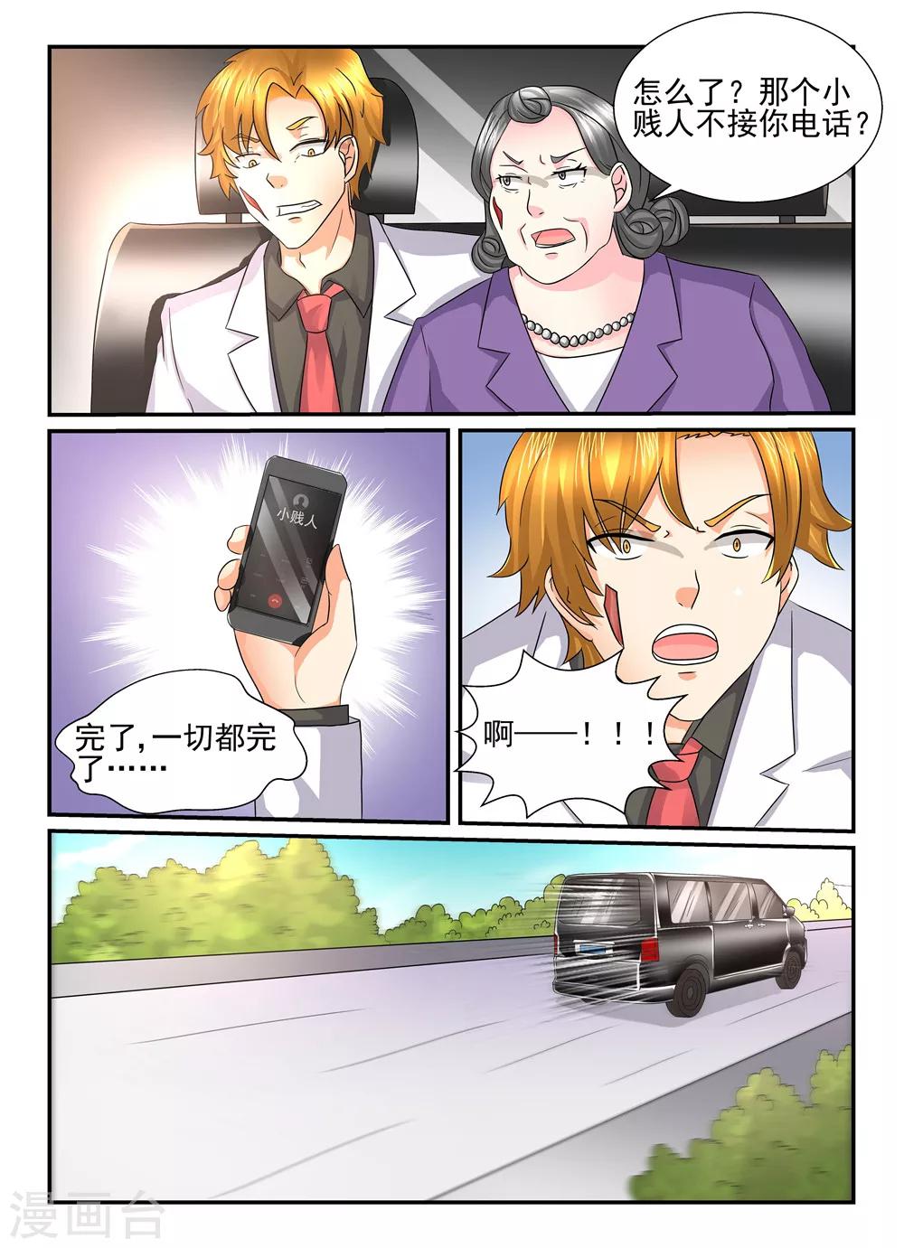 第121话 不会再傻了-第121话