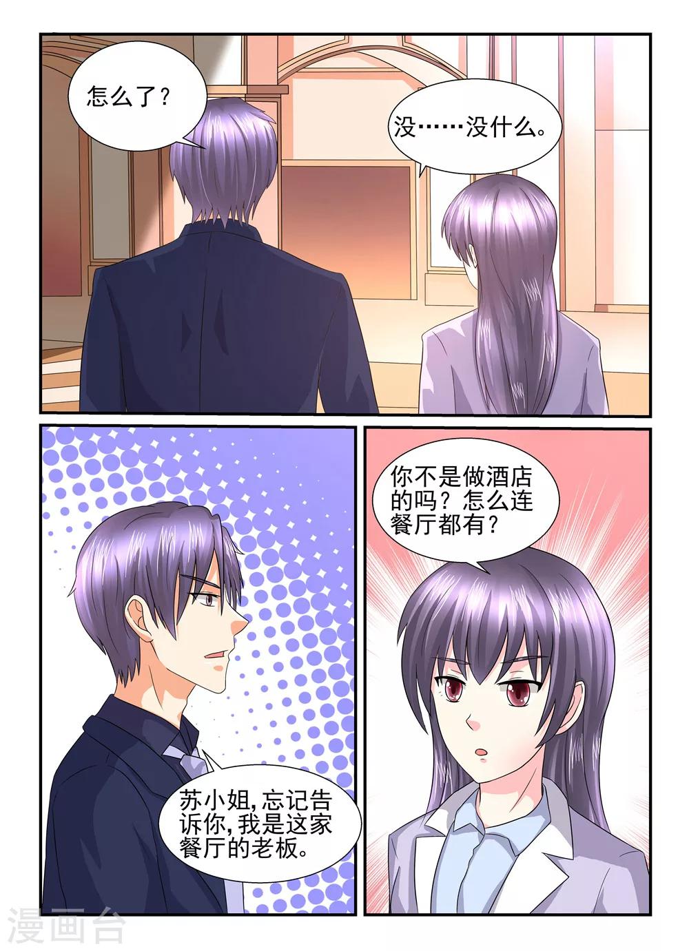 第121话 不会再傻了-第121话