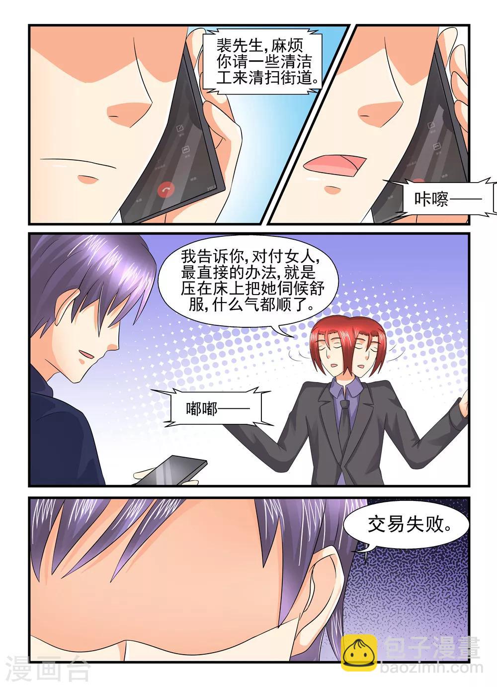 第123话 支招-第123话